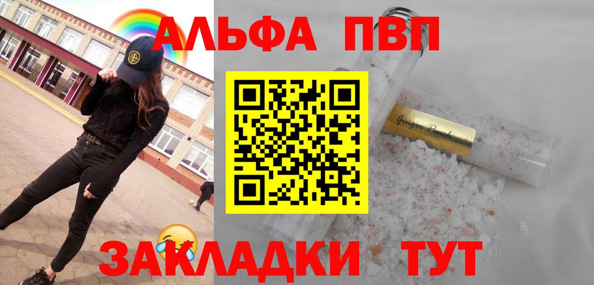 Alpha PVP СК КРИС Губаха