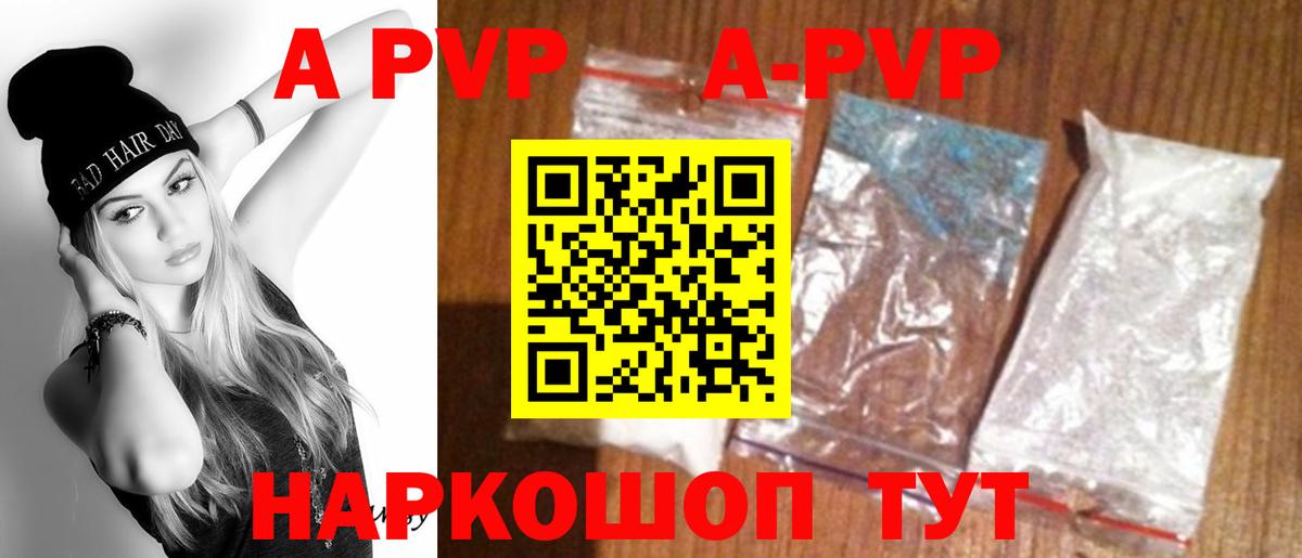 Alpha-PVP крисы CK  A-PVP СК  Вход с VPN  A PVP  Губаха 