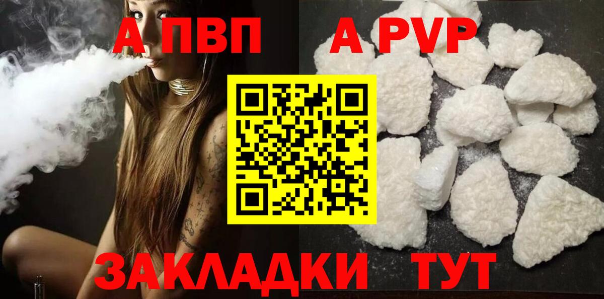 Alfa_PVP  Alpha PVP крисы CK  Губаха  наркотики  Alfa_PVP Соль  Alpha-PVP крисы CK 