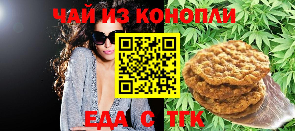 Cannafood конопля  Вход с VPN  Губаха 