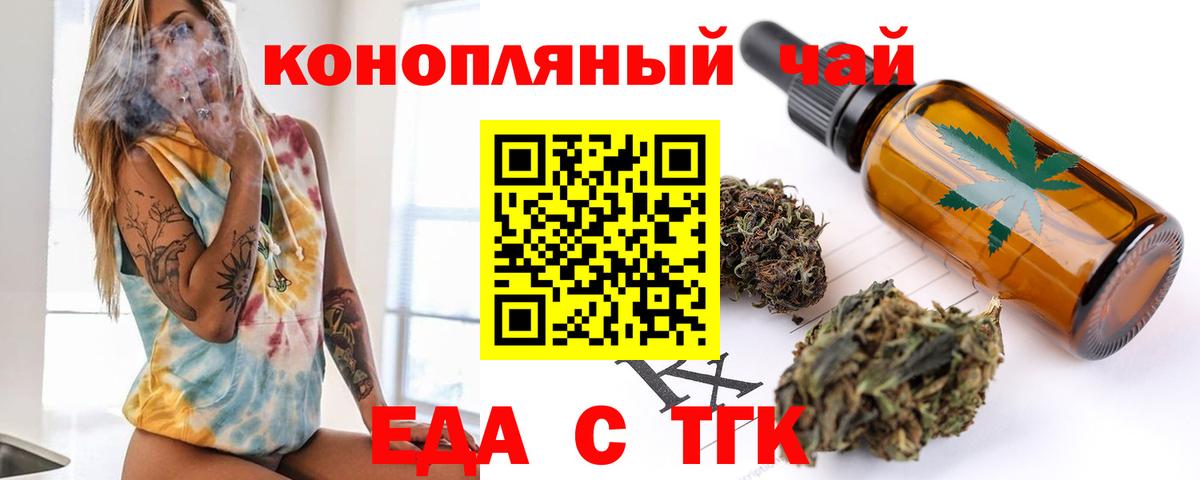 Печенье с ТГК конопля  Губаха 