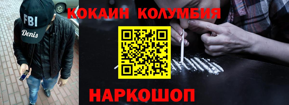 Cocaine Columbia Губаха