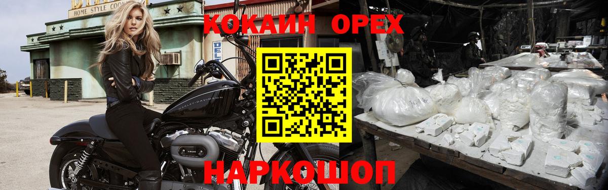 Cocaine Columbia  COCAIN VHQ  Губаха  Вход с VPN 