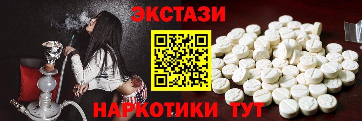 Экстази ешки Губаха