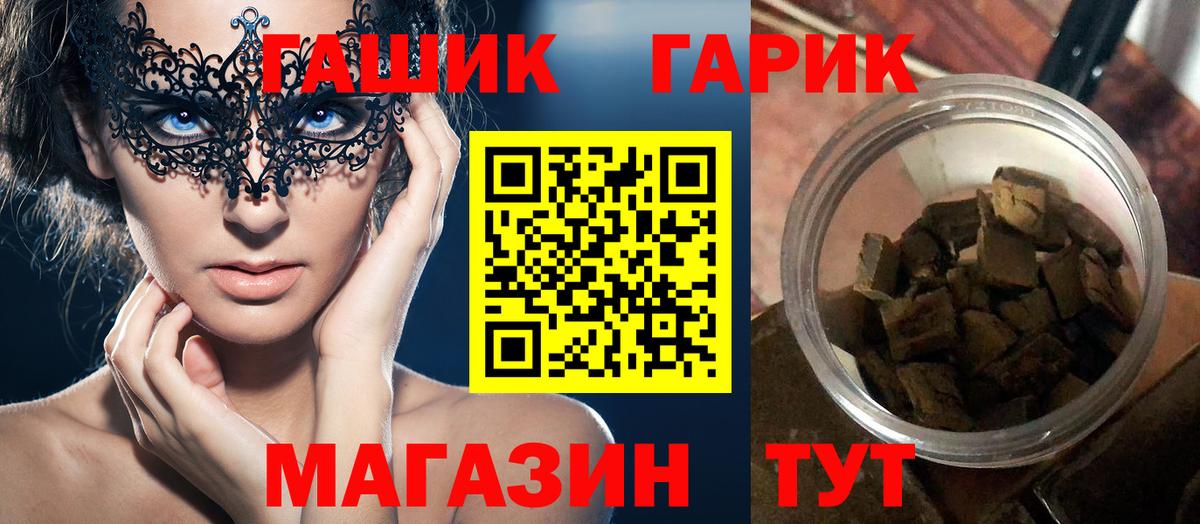 ГАШ убойный  Вход с VPN  Губаха  ГАШИШ  ГАШИШ Ice-O-Lator 