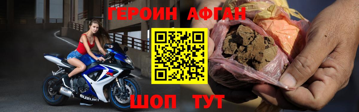 ГЕРОИН Heroin Губаха