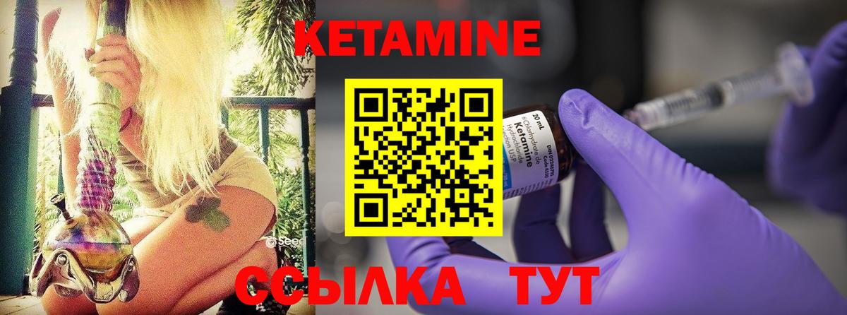 КЕТАМИН VHQ  КЕТАМИН ketamine  Губаха 