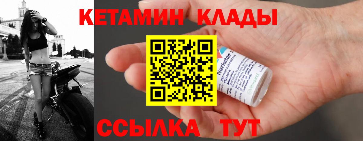 КЕТАМИН ketamine  Кетамин VHQ  Вход с VPN  Губаха 