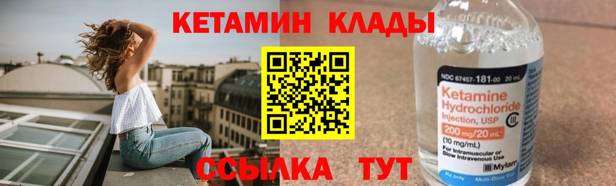 Кетамин VHQ Губаха