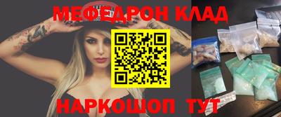 мефедрон мука Можайск