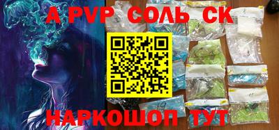 мяу мяу кристалл Бузулук