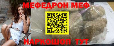 мефедрон мука Можайск