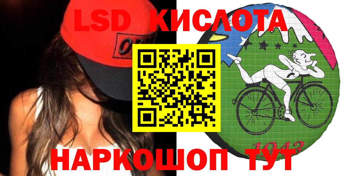 ЛСД экстази кислота Губаха
