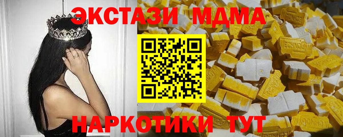 МДМА VHQ  Вход с VPN  МДМА  МДМА Molly  Губаха 