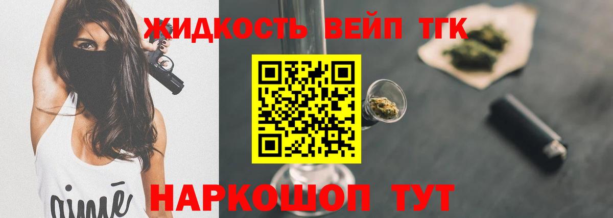 Дистиллят ТГК гашишное масло Губаха