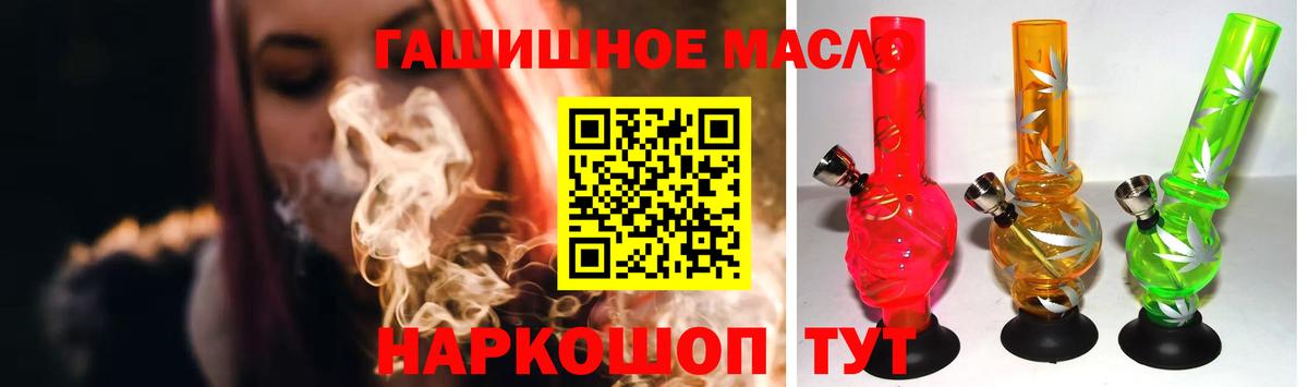 ТГК вейп с тгк  Вход с VPN  Губаха  купить   ТГК концентрат 
